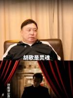 王晶说胡歌是当代演员的一个标准