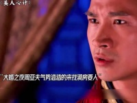 雪鸳大婚当日遭聂慎儿算计被人玷污 窦漪房势必要帮雪鸳讨回公道 美人心计…