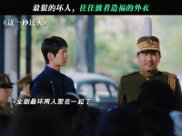 全网最坏二人组 同台演戏！最狠的坏人，往往披着造福的外衣！