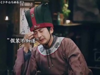 酒鬼配碧螺春，这是什么喝法？ 少年白马醉春风 侯明昊