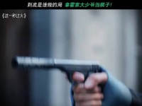 到底是谁做的局 敢拿霍家大少爷当棋子！