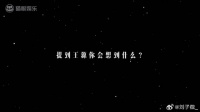 独家对话王源：希望对我有偏见的人能了解我，少年早已长大