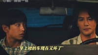 马憩略施小计就能让领导插队给他换车，小小领导直接拿捏！