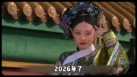 甄嬛明兰：接受人性污点，利益才能最大化！·甄嬛·明兰·甄嬛传·知否·赵丽颖