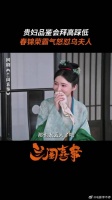 不要轻易逼春家大姐进入战斗模式