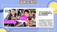 赌王儿子何猷君奚梦瑶搭飞机被偶遇，男方自曝要当爸爸了？