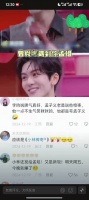 以孟姐的性格要是不喜欢的话怎么会在他面前特意变换声调呢
