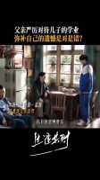 有多少被寄予厚望的童年，是为了弥补父母自己的遗憾？