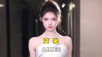 漂亮童星·艾米 11年演了50部作品！越长越漂亮，她才18岁啊！