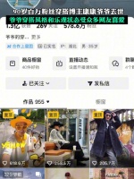578万粉博主康康和爷爷发布讣告