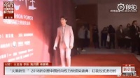 范丞丞亮相红毯，自曝平时不太管理形象