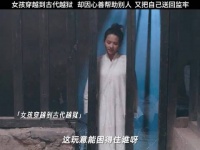 女孩穿越到古代越狱