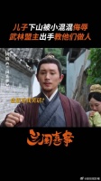 路爹出场才是大侠正确的打开方式