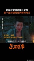 姐妹俩看似水火不容，实际上打碎骨头还连着筋呢