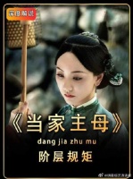 为什么能干的女人不屑争宠？岂料女人雷霆手段中竟藏着这种慈悲？