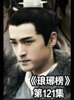 靖王当庭自辩步步占理，誉王皇后后宫补刀，母子双双被扣谋逆嫌疑
