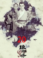 梅长苏堪称职场顶级PUA，把誉王忽悠的彻底沦陷，真秀