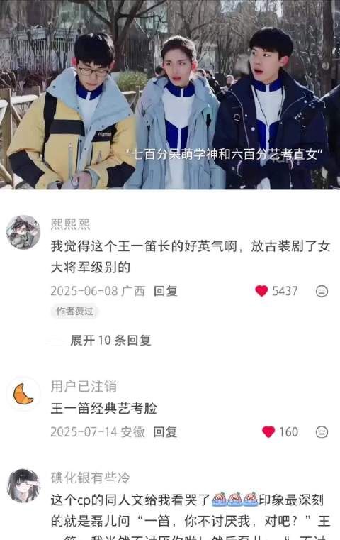 呆萌学神和直女校花“不讨厌那就是喜欢喽”