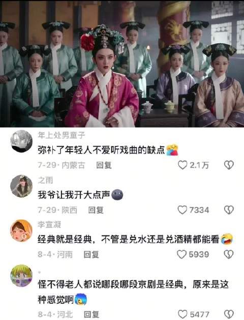 甄嬛传真搬上戏台，这上座率不敢想