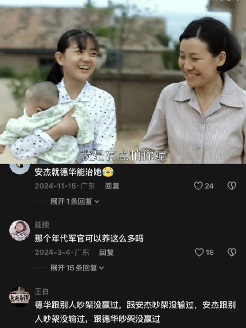 德华这张嘴，吵架从来没输过 父母爱情