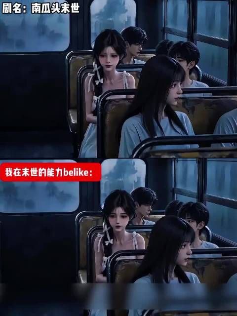 我在末世的能力belike