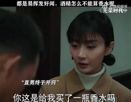 都是易挥发好闻,酒精怎么不能算香水呢!