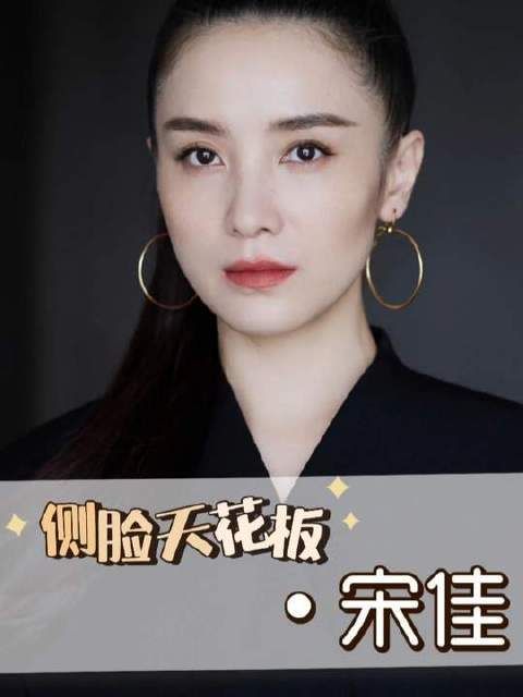 宋佳一出场，就是气场全开的御姐范儿，你们心动了吗？