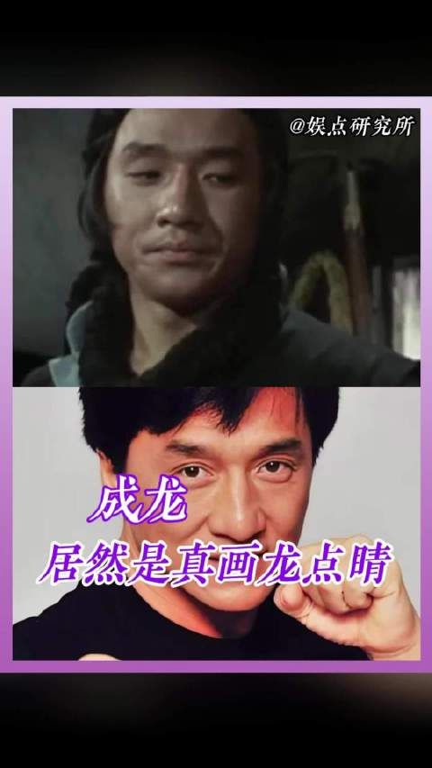 成龙居然是真画龙点晴