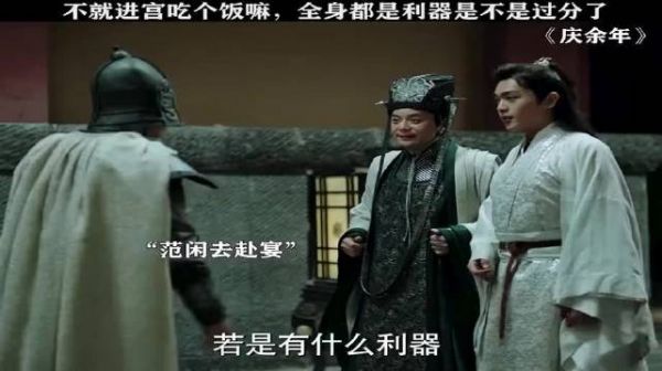 古代版安检，能不能过全靠自觉！