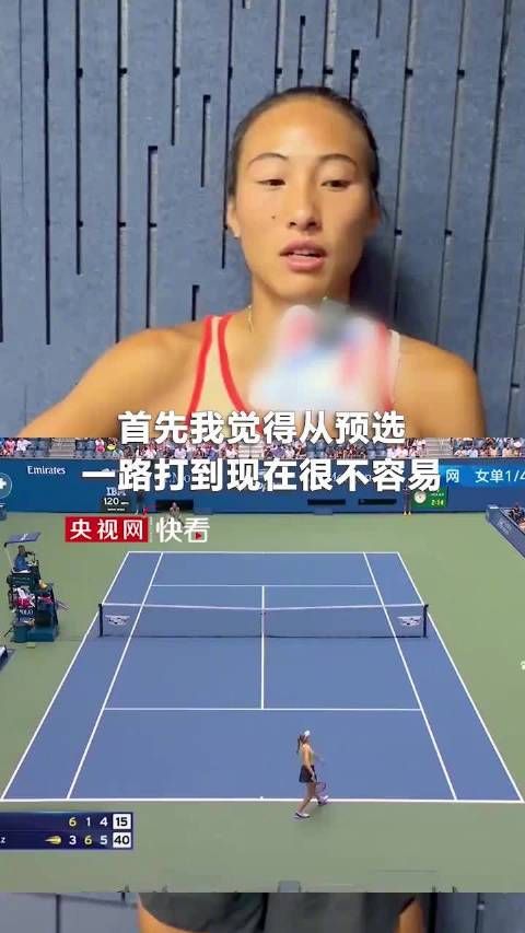 郑钦文赛后总结