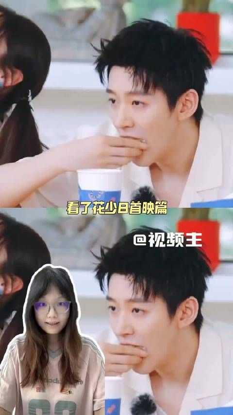 花少8隐藏喜剧担当 真实性格流露反差感拉满
