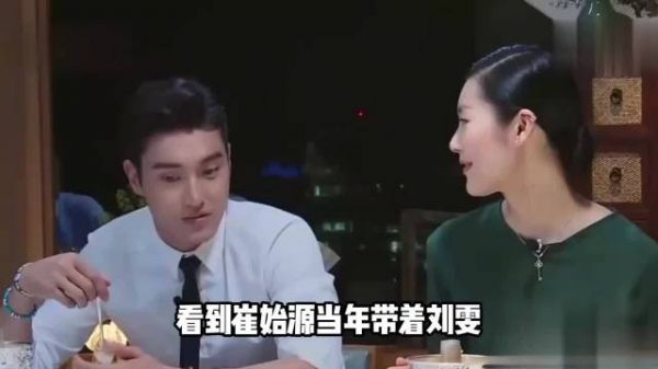 刘雯崔始源综艺考古，真心与营业之辨