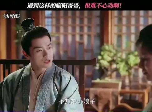 遇到这样温柔深情的楚临阳，谁能不心动啊，山河枕 曹骏 黄日莹