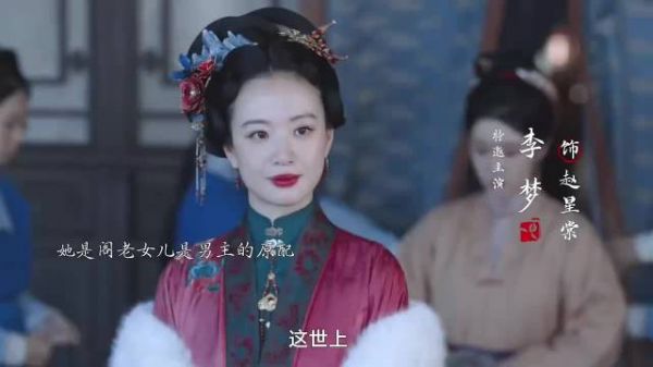 有点喜欢李梦在兰香如故里的精神状态