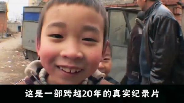 导演跟拍20年，纪录了一个男人的一生，其实也纪录了你！