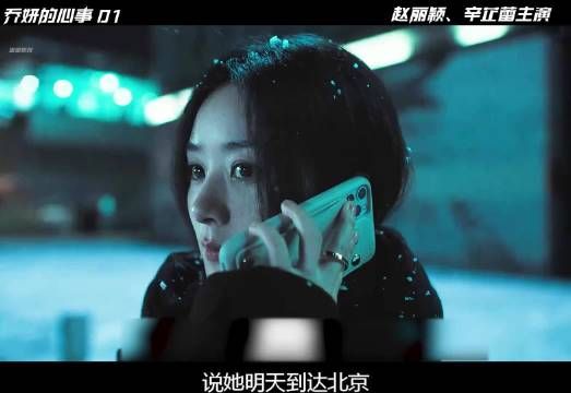 姐妹重逢暗流涌动，乔妍被借钱玩笑破防