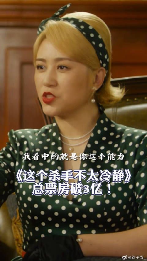 恭喜马丽，虎年笑不停！电影正在热映中哦