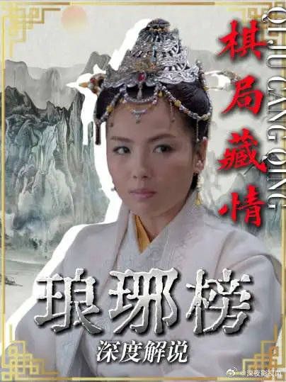 朝堂各方争相拉拢梅长苏,霓凰沦为权力棋子