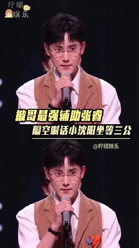 这个张睿居然比所有人想象的还要宝藏