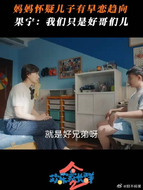 我儿子早恋了？