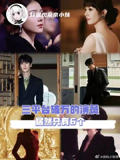 还有好多被大家认可且有实力的演员，居然都没上榜！白敬亭