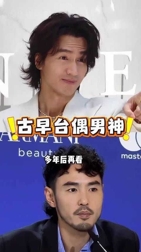 多年后再看台偶四大男神，阮经天闪耀威尼斯，郑元畅近乎半隐退
