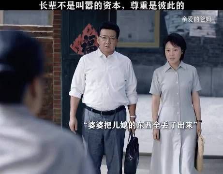 长辈要有长辈的样子，才能赢得后辈的尊重