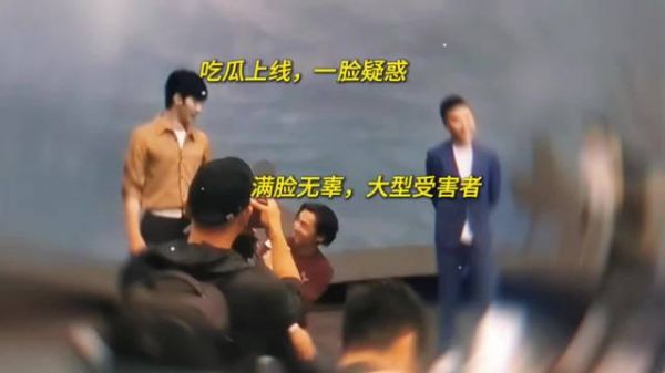 粉丝组团认领胡歌，井柏然一句话笑死了