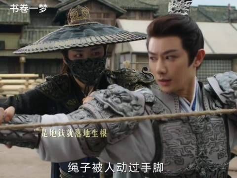 书卷一梦：离十六擦药的方式差点暴露身份，那药当初还是他给的
