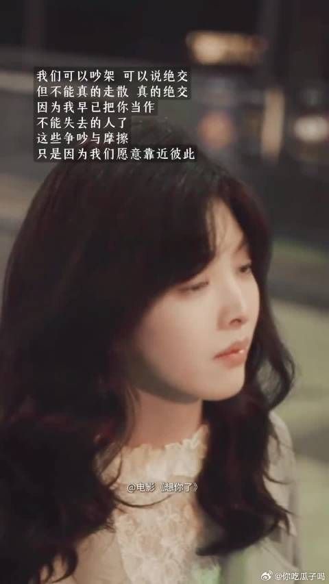 我们可以吵架，但不要绝交好不好