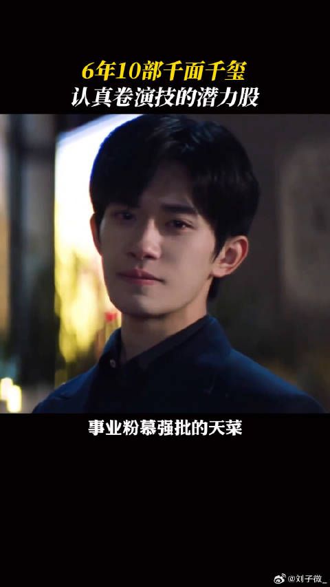 关于00后首位百亿影帝电影小小的我 ！微博VC计划微博VC计划