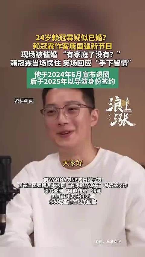 退圈后罕见露面！赖冠霖转行导演后气质大变，褪去少年感判若两人，网友直呼差点没认出来，他曾饰演《初恋那件小事》男主