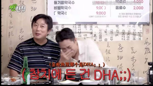 李秀根：好不容易跟上了mbti 又跟我整什么金枪鱼ADHD哈哈哈哈哈哈