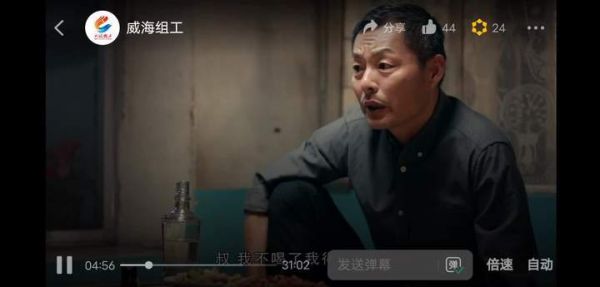 威海市组织部荣耀呈现获奖影片《向阳花开》（二）